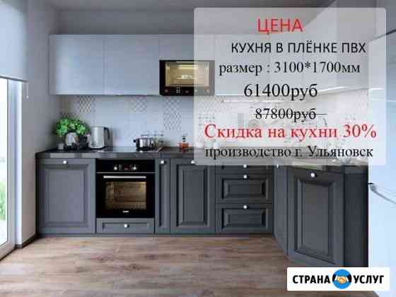 Кухни Муром
