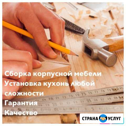 Сборка мебели, установка кухонь Людиново - изображение 1