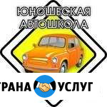 Профессиональная подготовка водителей категорииВ Кострома - изображение 1
