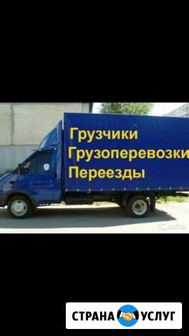 Грузоперевозки грузчики Договорная Октябрьский - изображение 1