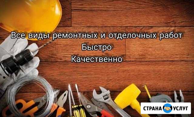 Все виды ремонтных и отделочных работ Ершов - изображение 1