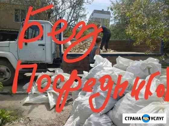 Вывоз Доставка без Посредников Симферополь