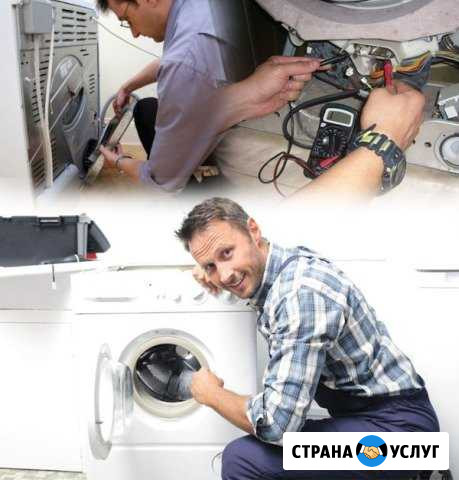 Ремонт стиральных машин на дому Одинцово - изображение 1