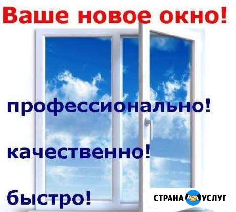 Окна Компания Портaл (Монтаж, ремонт) Сургут - изображение 1