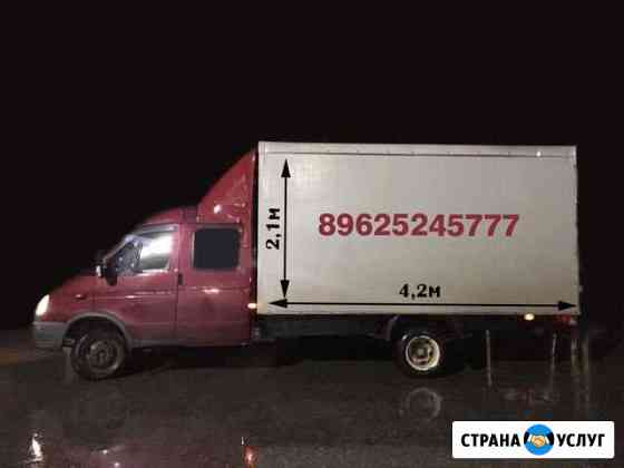 Грузоперевозки Нефтекамск