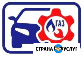 Установка гбо Старый Оскол - изображение 1