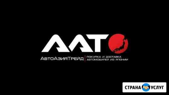 Привоз автомобилей с аукционов Японии Владивосток
