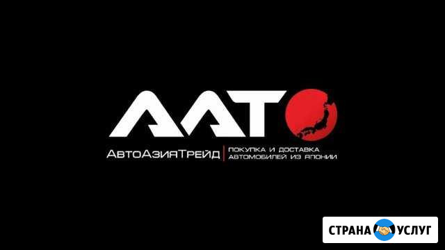 Привоз автомобилей с аукционов Японии Владивосток - изображение 1