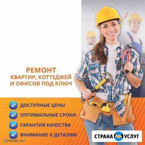 Ремонт квартир, коттеджей Бугуруслан