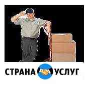 Грузчики S-PB Санкт-Петербург