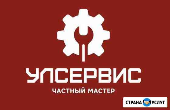 Компьютерный мастер Установка Windows Ульяновск