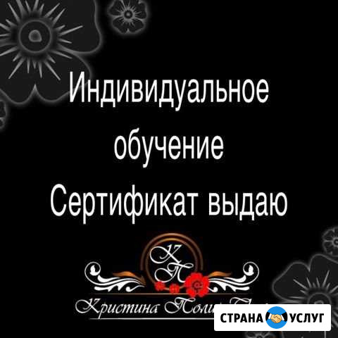 Обучение.Кератиновое выпрямление, ботокс,полировка Тольятти - изображение 1