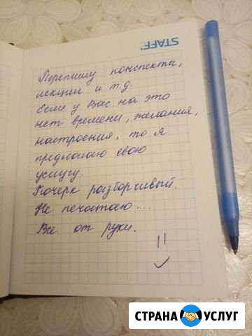 Конспекты Тюмень - изображение 1