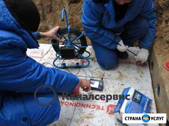 Устранение засоров прочистка труб канализации 24/7 Пушкино