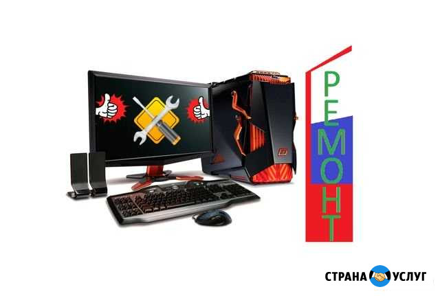 Ремонт и настройка компьютеров Томск - изображение 1