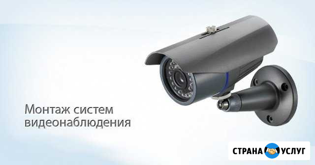 Установка систем видеонаблюдения и усиление сигнал Сургут - изображение 1