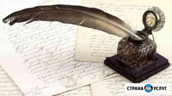 Написание статей (копирайт), рерайт, коррекция Краснодар