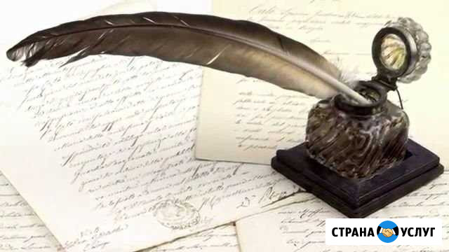 Написание статей (копирайт), рерайт, коррекция Краснодар - изображение 1