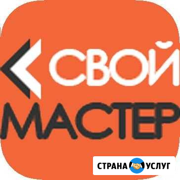Компьютерная помощь на дом своймастер.рус Южноуральск - изображение 1