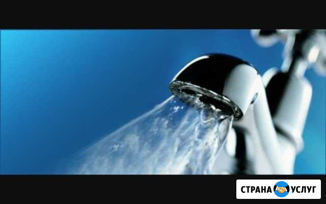 Сантехник Приозерский район Коммунары - изображение 1