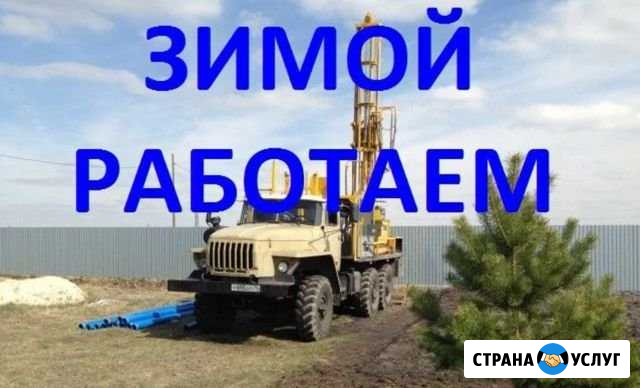 Бурение скважин на воду круглый год Сухой Лог - изображение 1