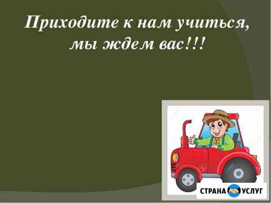 Машинист-тракторист Азнакаево