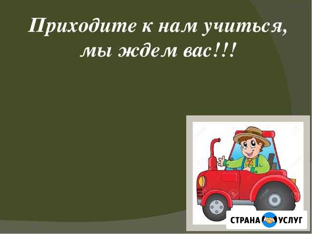 Машинист-тракторист Азнакаево - изображение 1