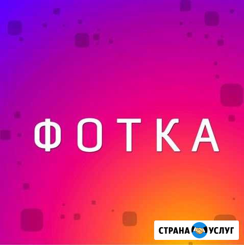 Фото на документы Дзержинск - изображение 1