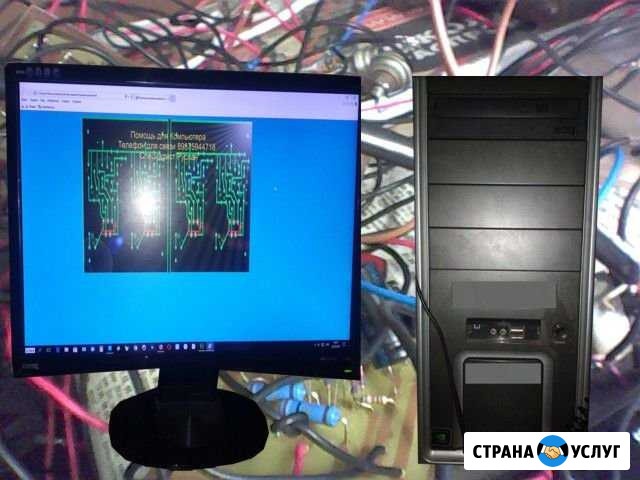 Компьютерная помощь Уфа - изображение 1