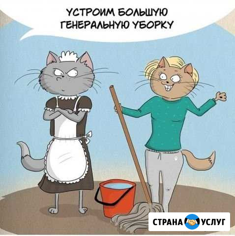 Любая уборка, опыт 20 лет Саратов - изображение 1