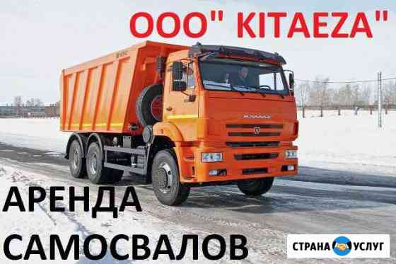 Аренда самосвала Нижний Новгород