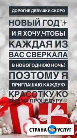 Наращивание волос Благовещенск