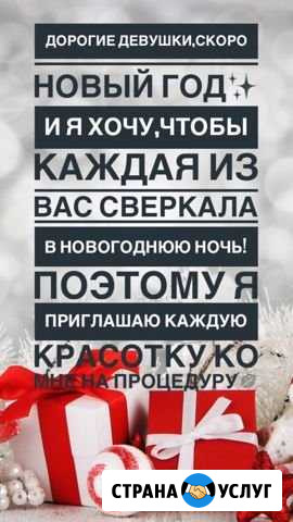 Наращивание волос Благовещенск - изображение 1