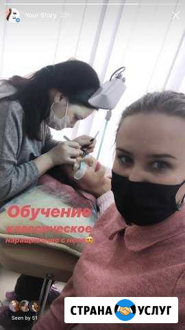 Обучение наращивание ресниц Первоуральск - изображение 1