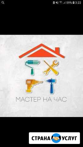 Мастер на час Уфа - изображение 1