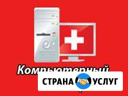 Компьютерный мастер Старая Купавна - изображение 1
