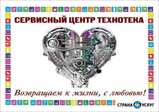Ремонт ноутбуков телевизоров телефонов Вологда - изображение 1