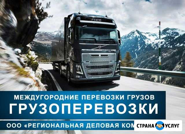 Грузоперевозки Иркутск - изображение 1