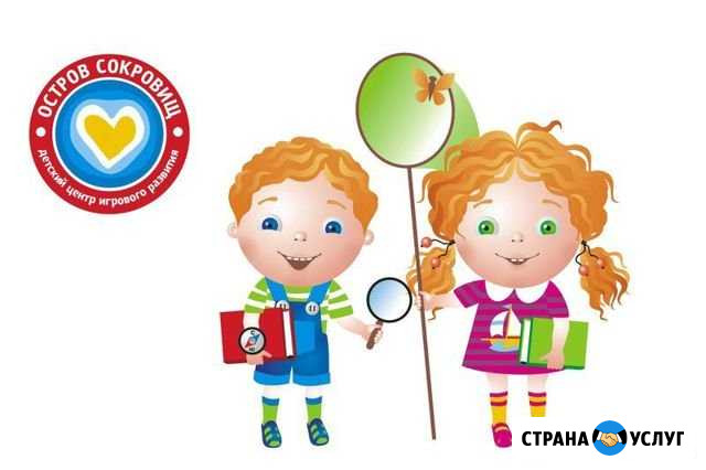 Детский сад игрового развития Ялта - изображение 1