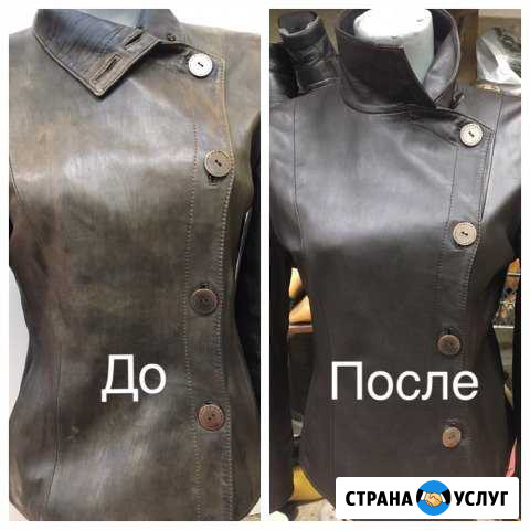 Покраска, реставрация и уход за изделиями из кожи Евпатория - изображение 1