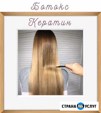 Кератин для волос Дзержинск - изображение 1