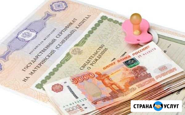 Материнский капитал Леваши - изображение 1