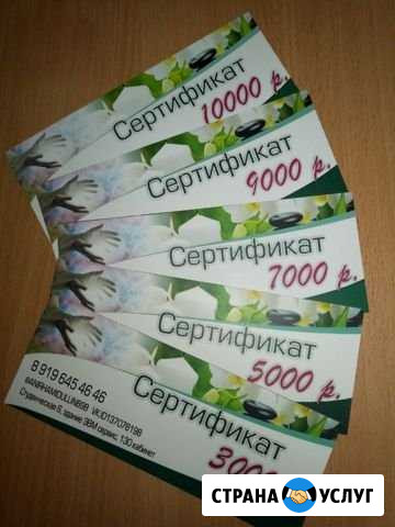 Подарочный сертификаты Нижнекамск - изображение 1