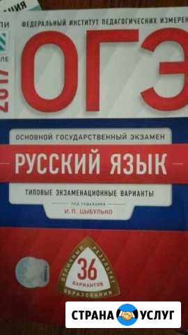 Репетитор по русскому языку Ростов-на-Дону - изображение 1