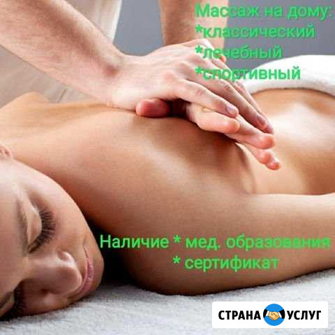 Массаж Обнинск - изображение 1