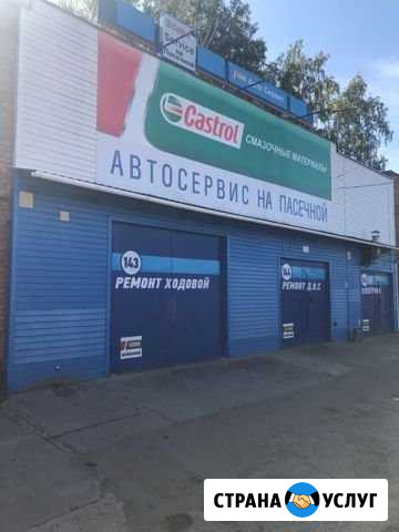 Автосервис на Пасечной Новосибирск - изображение 1