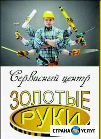 Ремонт, Монтаж Варениковская