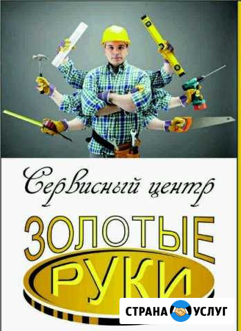 Ремонт, Монтаж Варениковская - изображение 1