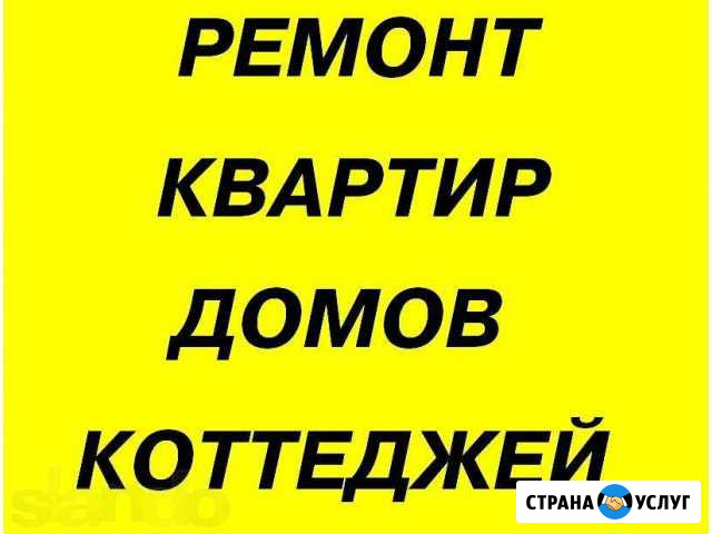 Ремонт и отделка Лысьва - изображение 1