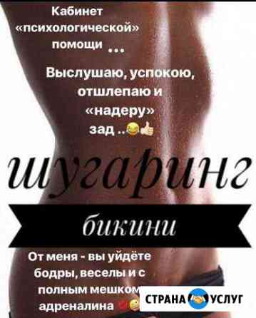 Шугаринг Азов